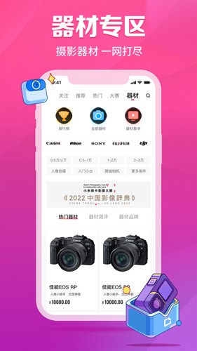 圖蟲app2023官方最新版