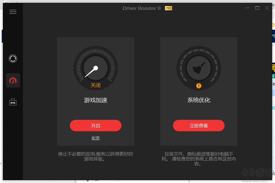 驅(qū)動更新工具IObit Driver Booster 11 Pro破解版