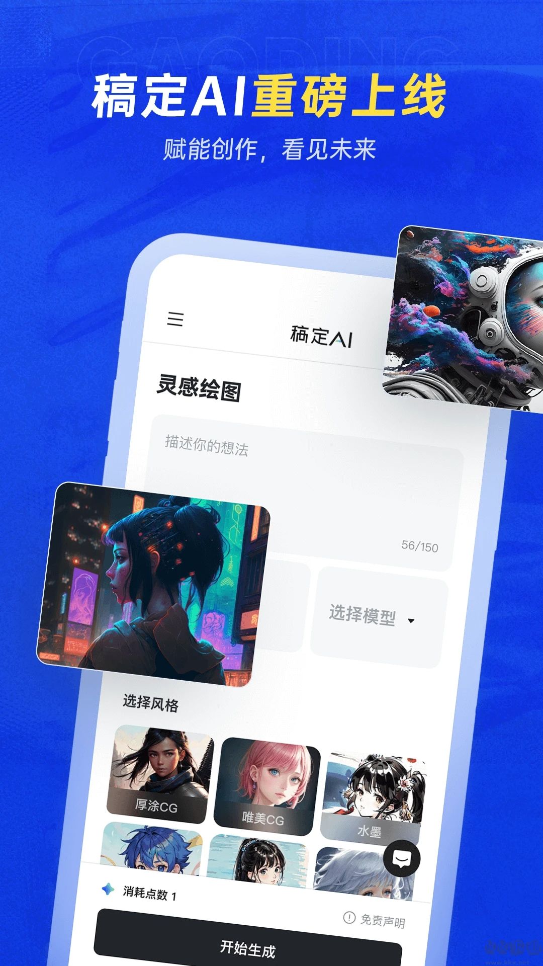 稿定設(shè)計(jì)APP