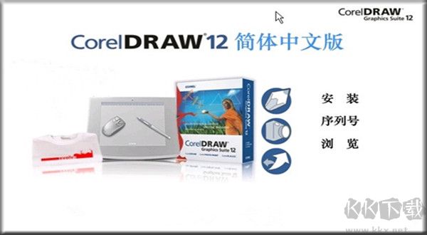CorelDRAW免費(fèi)中文版