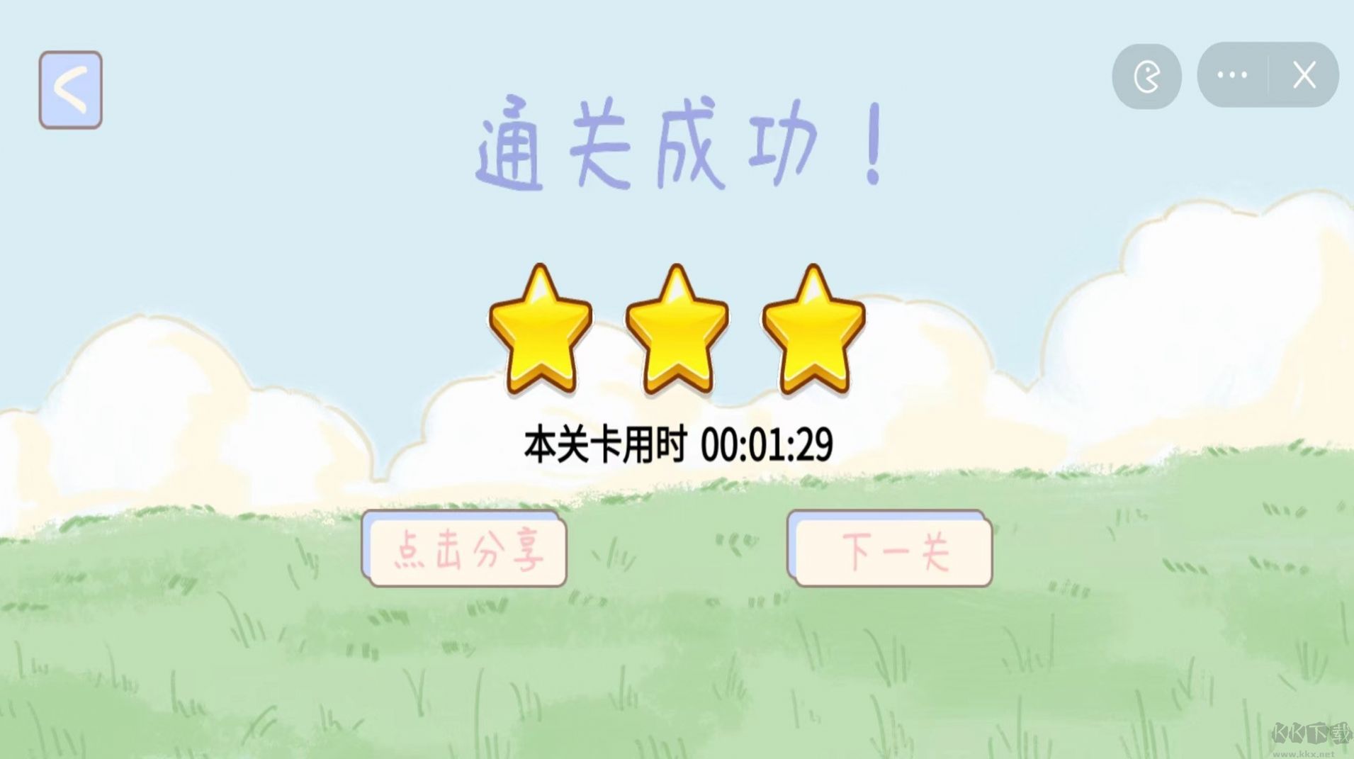 天才收納家免廣告版