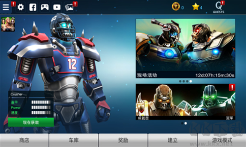 鐵甲鋼拳官方最新版