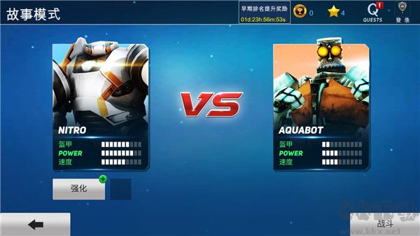 鐵甲鋼拳官方最新版