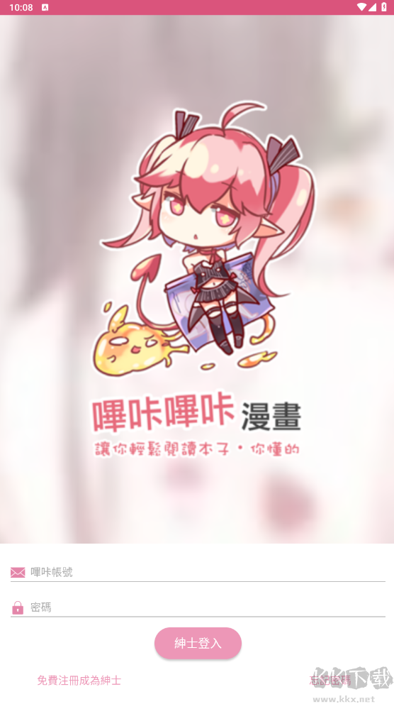 PicACG(小編已注冊成功!含詳細(xì)說明)