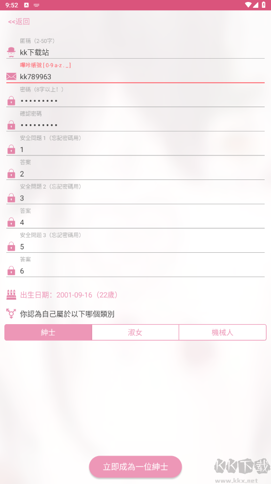 PicACG(小編已注冊成功!含詳細(xì)說明)