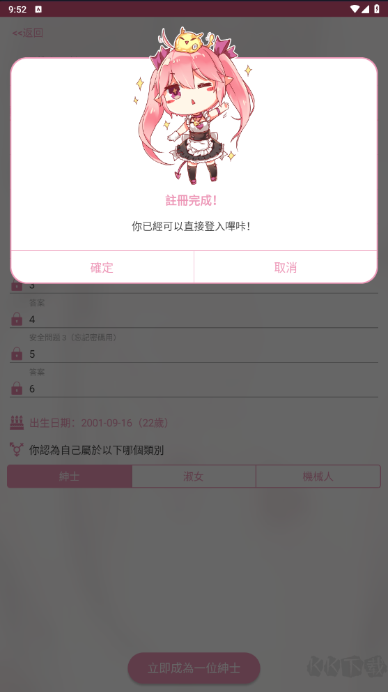 PicACG(小編已注冊成功!含詳細(xì)說明)