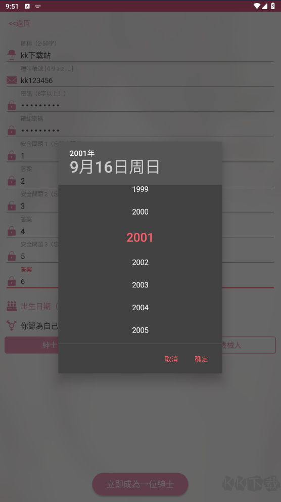 PicACG(小編已注冊成功!含詳細(xì)說明)