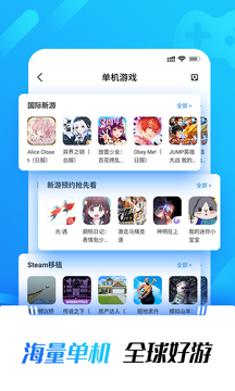光環(huán)助手(全新服務(wù))app2023最新官方正版