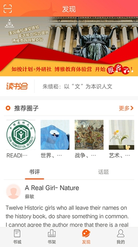 外研閱讀app(雙語(yǔ)圖書(shū))2023官方正版