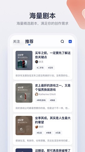 創(chuàng)作貓app(短視頻創(chuàng)作)2023官方版