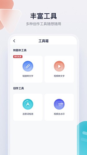 創(chuàng)作貓app2023官方版