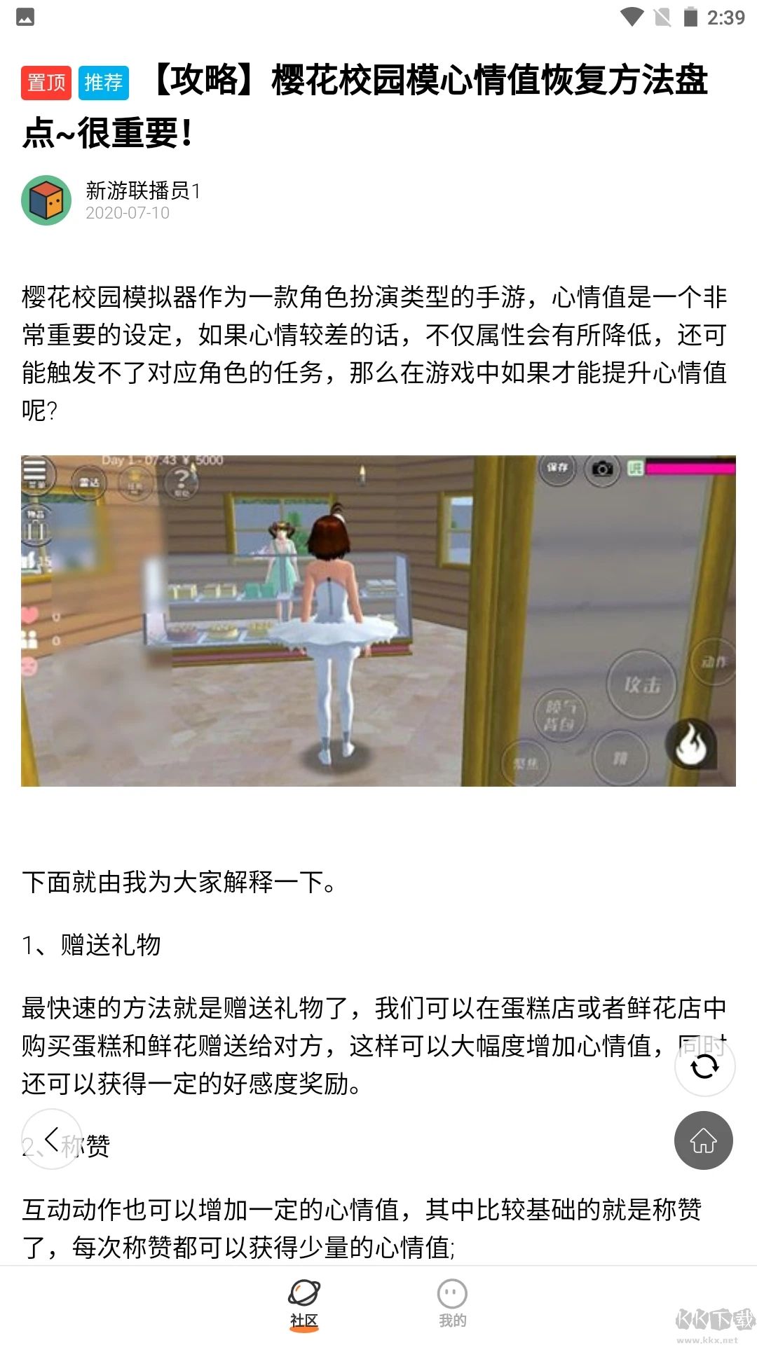 233樂園app官方版2023