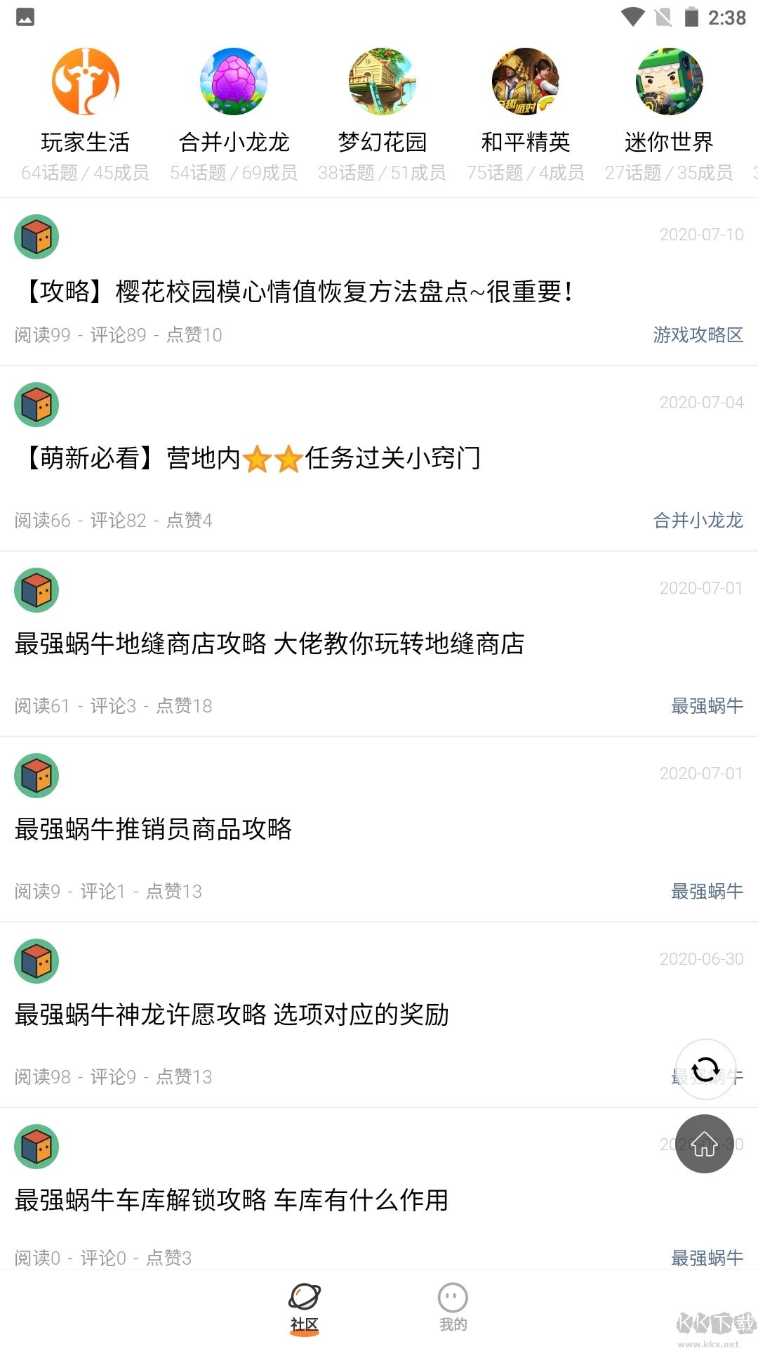 233樂園app官方版2023