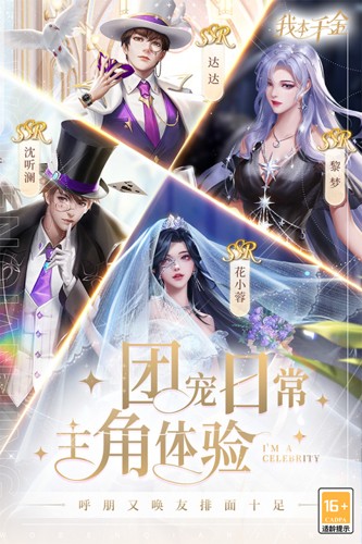 我本千金手游app(穿越劇情)2023最新版