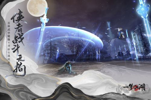 一夢(mèng)江湖手游官方版2023最新