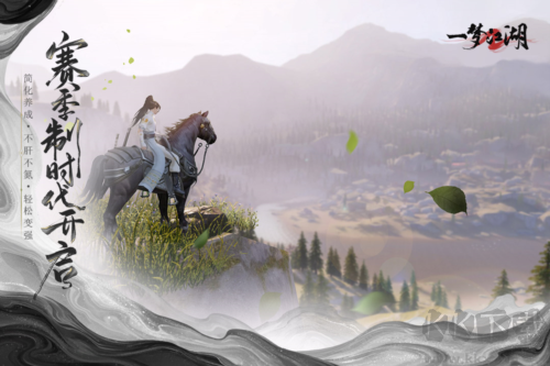 一夢(mèng)江湖手游官方版2023最新