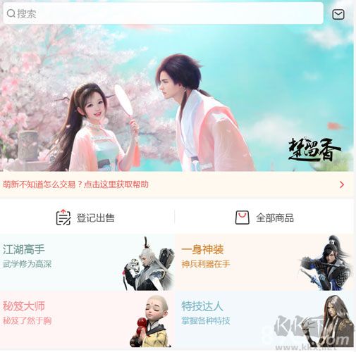 一夢(mèng)江湖手游官方版2023最新