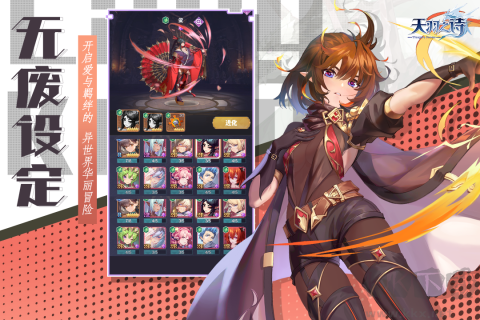 天羽之詩(shī)手游2023官方最新版