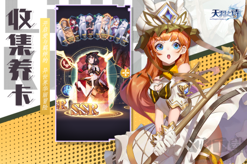 天羽之詩(shī)手游2023官方最新版