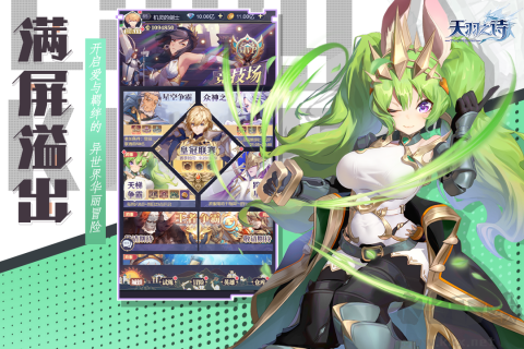 天羽之詩(shī)手游2023官方最新版