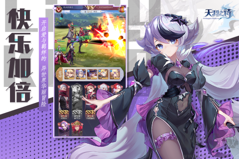 天羽之詩(shī)手游2023官方最新版