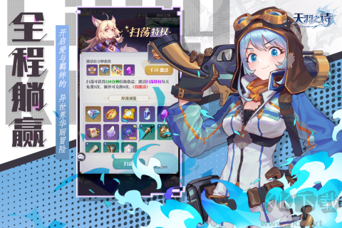 天羽之詩(shī)手游2023官方最新版