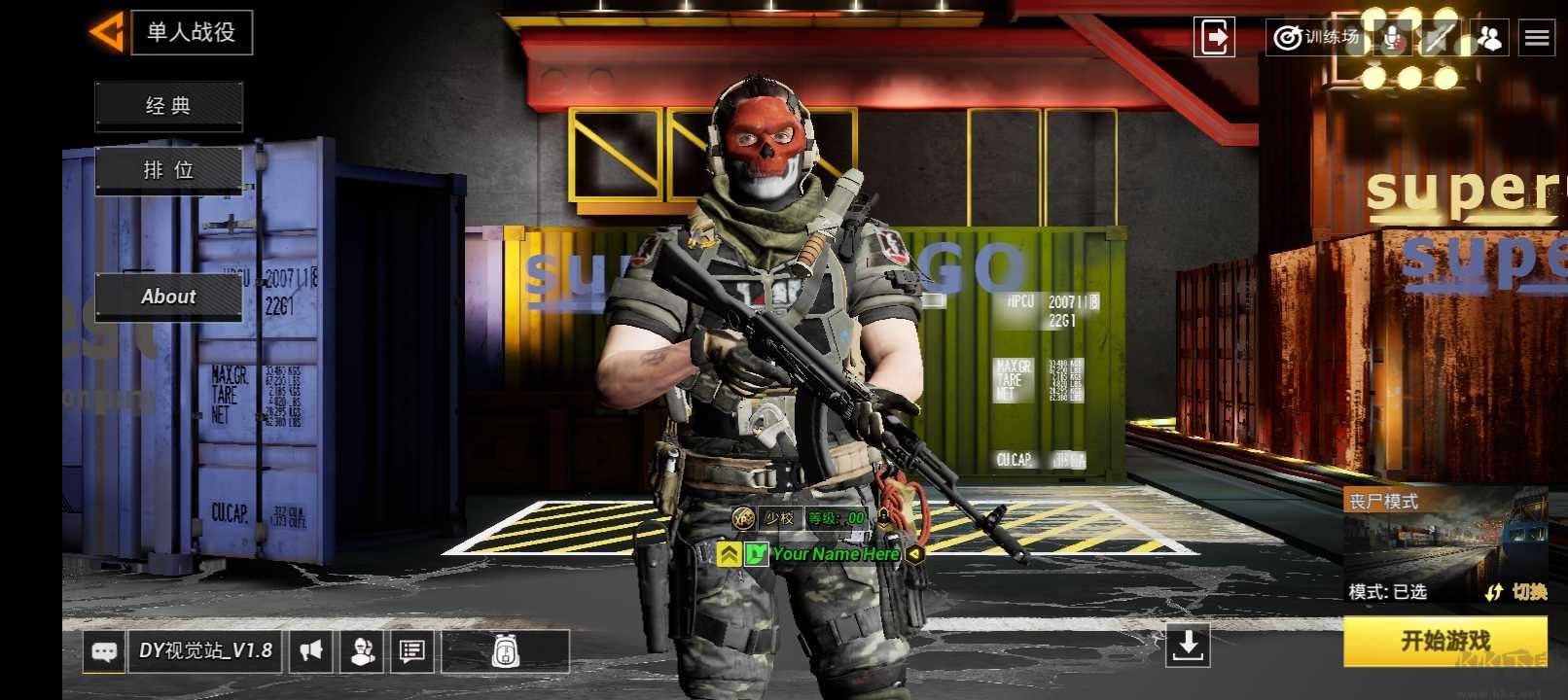 使命召喚19現(xiàn)代戰(zhàn)爭2玩家自制版