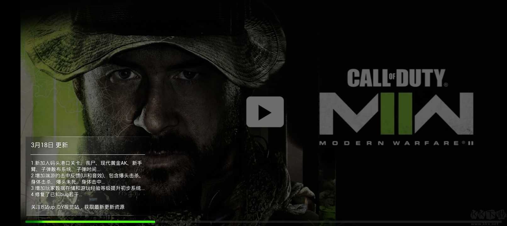 使命召喚19現(xiàn)代戰(zhàn)爭2玩家自制版