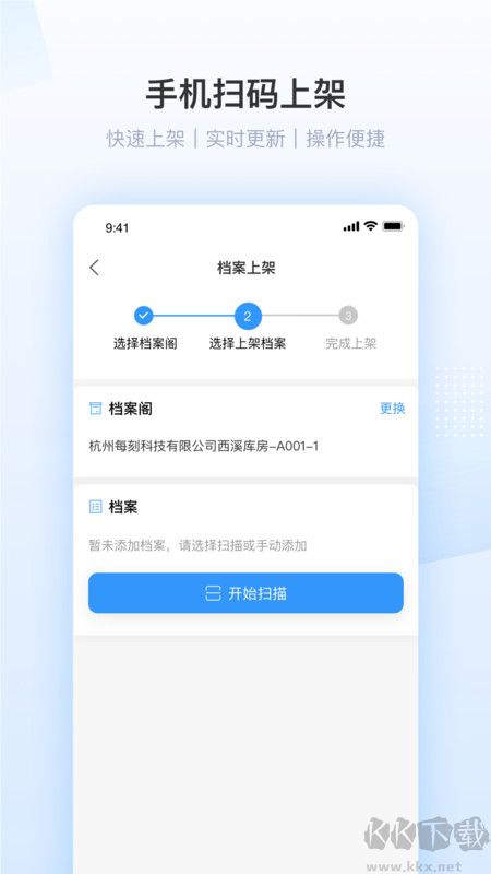 每刻檔案app官網(wǎng)版