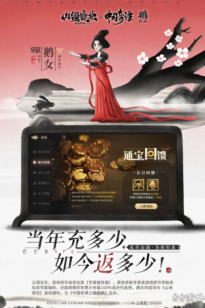 山海鏡花最新版