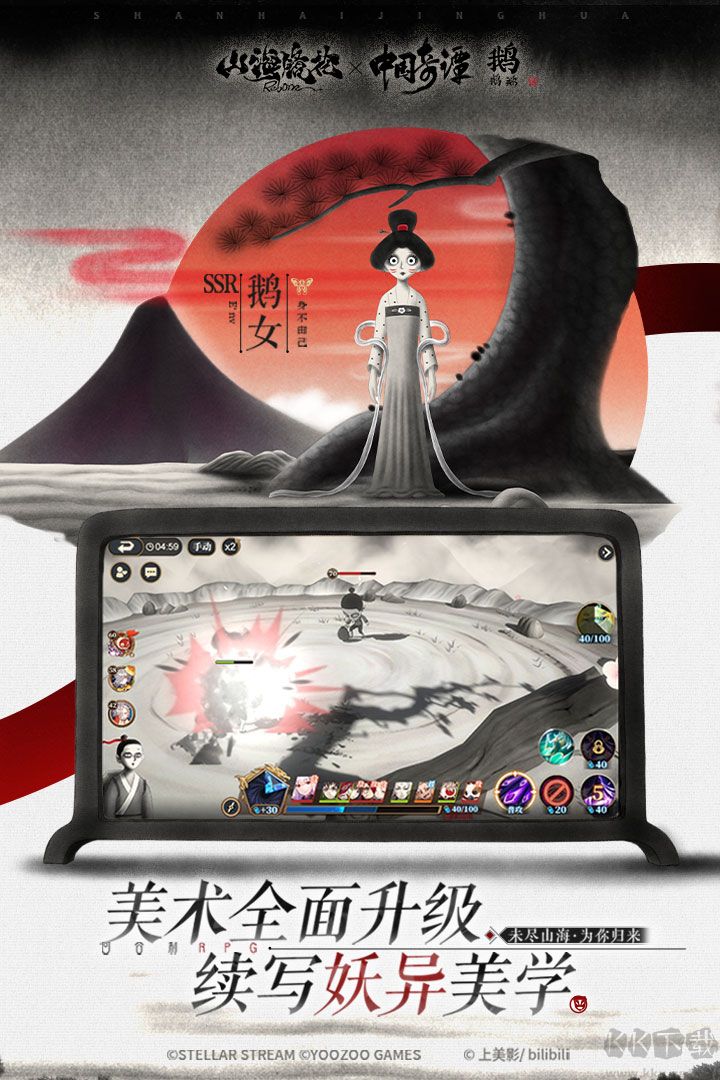 山海鏡花最新版