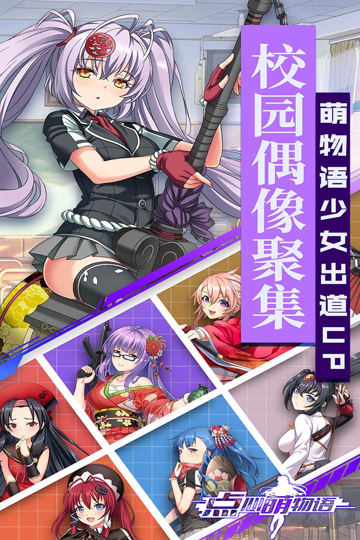 點心萌物語內(nèi)購版