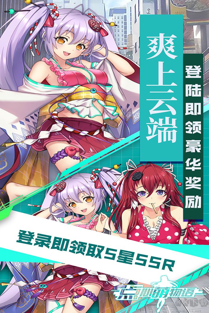 點心萌物語內(nèi)購版