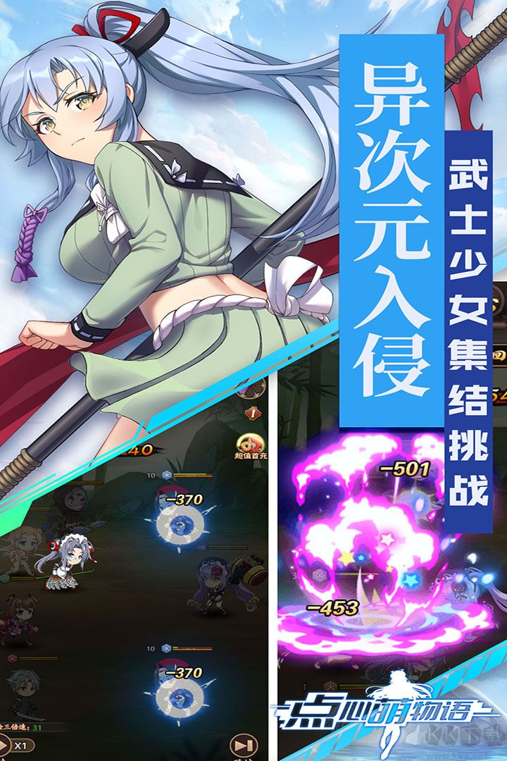 點心萌物語內(nèi)購版