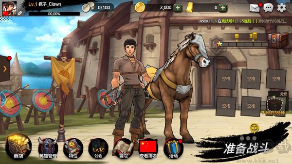 戰(zhàn)箭天下內(nèi)購版