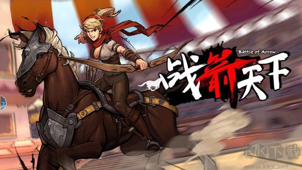 戰(zhàn)箭天下內(nèi)購版