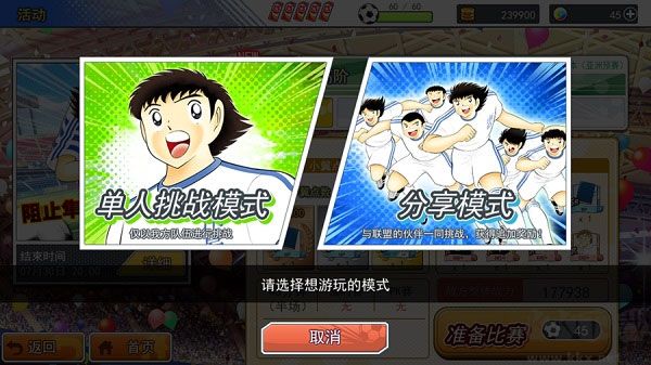 隊長小翼最強十一人中文版