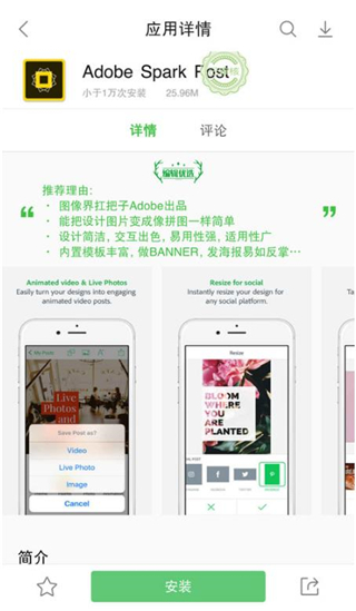 火絨應(yīng)用商店app