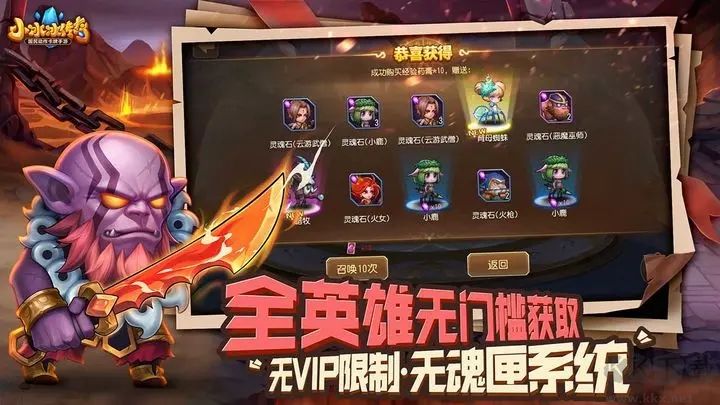 小冰冰傳奇最新版