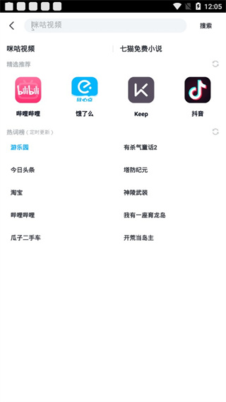 火絨應(yīng)用商店app