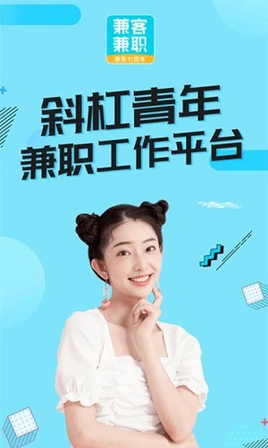 兼客兼職app(兼職賺米)2023官方正版