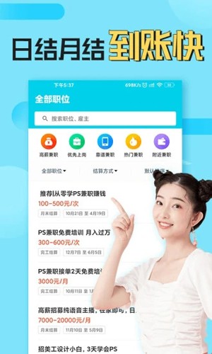 兼客兼職app(兼職賺米)2023官方正版