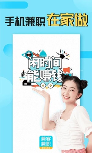 兼客兼職app(兼職賺米)2023官方正版