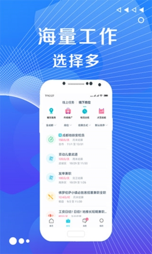 兼客兼職app2023官方正版