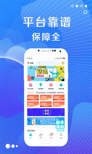 兼客兼職app2023官方正版