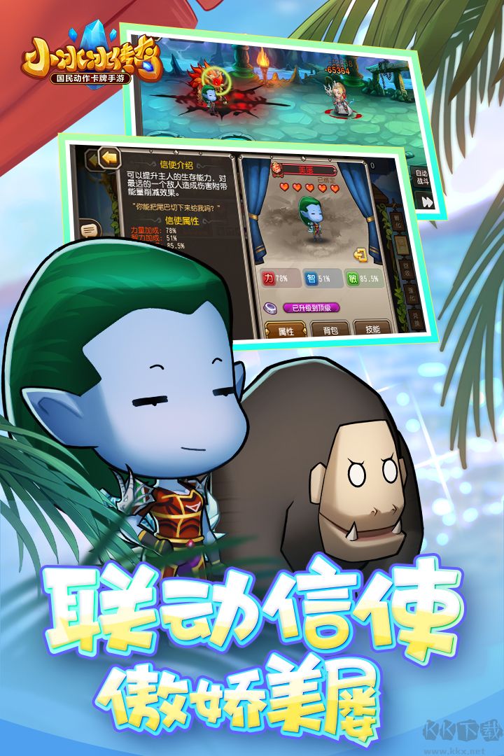 小冰冰傳奇懷舊版