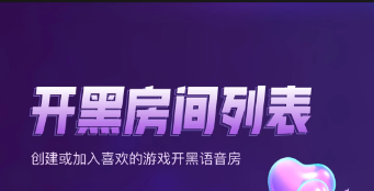 朵朵開黑app官網(wǎng)版2023最新