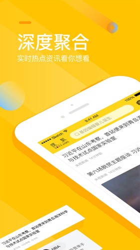手機搜狐新聞app(新聞熱點)2023官方最新版