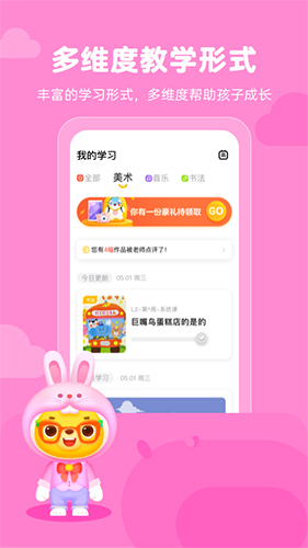 小熊藝術(shù)app(兒童繪畫)安卓版2023新版本