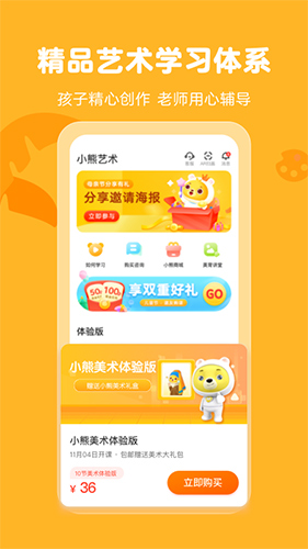 小熊藝術(shù)app(兒童繪畫)安卓版2023新版本